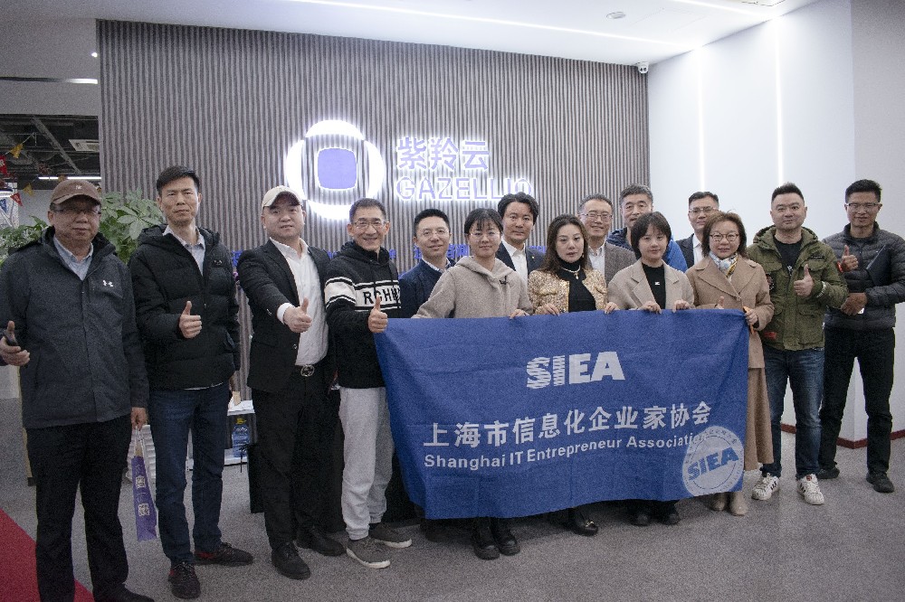上海信息化企业协会联合紫羚云举办科技运维创新沙龙，探讨AI驱动的一体化管理新路径